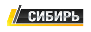 СИБИРЬ