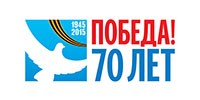 70 ЛЕТ ВЕЛИКОЙ ПОБЕДЫ! 70 ЛЕТ ВЕЛИКОЙ ПОБЕДЫ!
