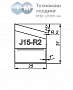 Резец для снятия J фаски R2 угол 15°