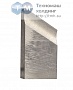 Резец фасочный P3-PG-ISY-TGM-ТТ 30гр