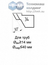 Резец №34 к машине Мангуст-Миди ЕМ42 для внутренней фаски 30 гр